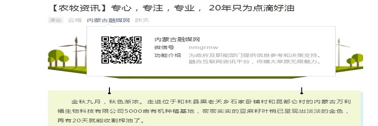 【農(nóng)牧資訊】專心，專注，專業(yè)， 20年只為點(diǎn)滴好油
